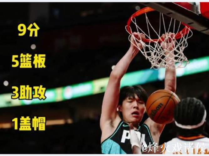 雷蒙出战21分钟，高效砍下9分3篮板1助攻1盖帽