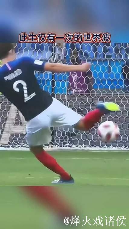 泰里耶惊艳世界波,药厂前锋对阵科隆贡献神仙球 泰里耶惊艳世界波,药厂前锋对阵科隆贡献神仙球